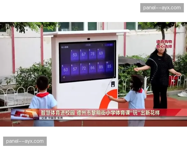 德州市推广-体育+-融合模式，优化智慧管理、分时段低收费开放等软服务